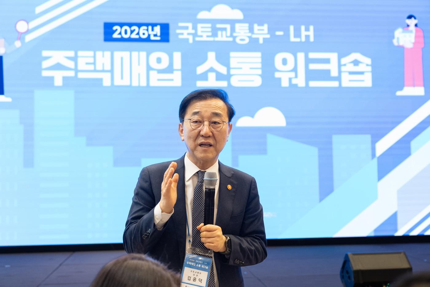 본문 이미지 - 김윤덕 국토부 장관이 23일 '주거사다리의 주역 : 매입임대 소통 워크숍'에서 발언하고 있다.(국토부 제공)