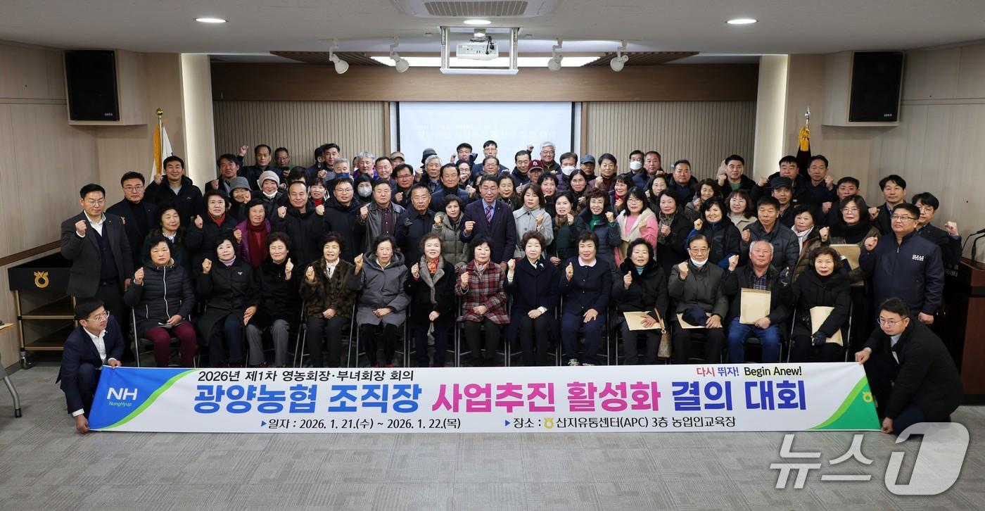 본문 이미지 - 광양농협이 2026 조직장 워크숍을 갖고 농협의 주요 현안사업을 공유했다.(광양농협 제공)