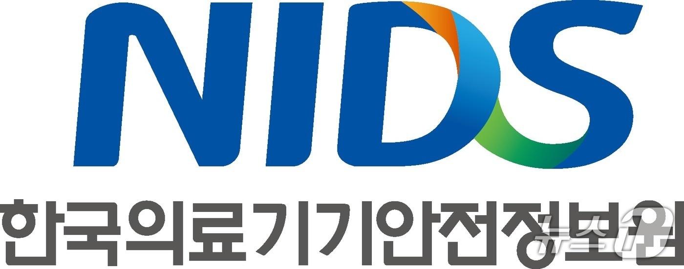 본문 이미지 - 한국의료기기안전정보원 로고.(한국의료기기안전정보원 제공)