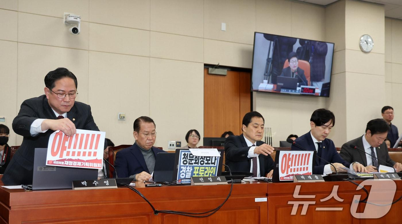 본문 이미지 - 23일 서울 여의도 국회에서 열린 제431회국회(임시회) 재정경제기획위원회 이혜훈 기획예산처 장관 후보자 인사청문회에서 야당 의원들이 노트북에 붙은 후보자 규탄 피켓을 제거하고 있다. 2026.1.23/뉴스1 ⓒ News1 국회사진기자단