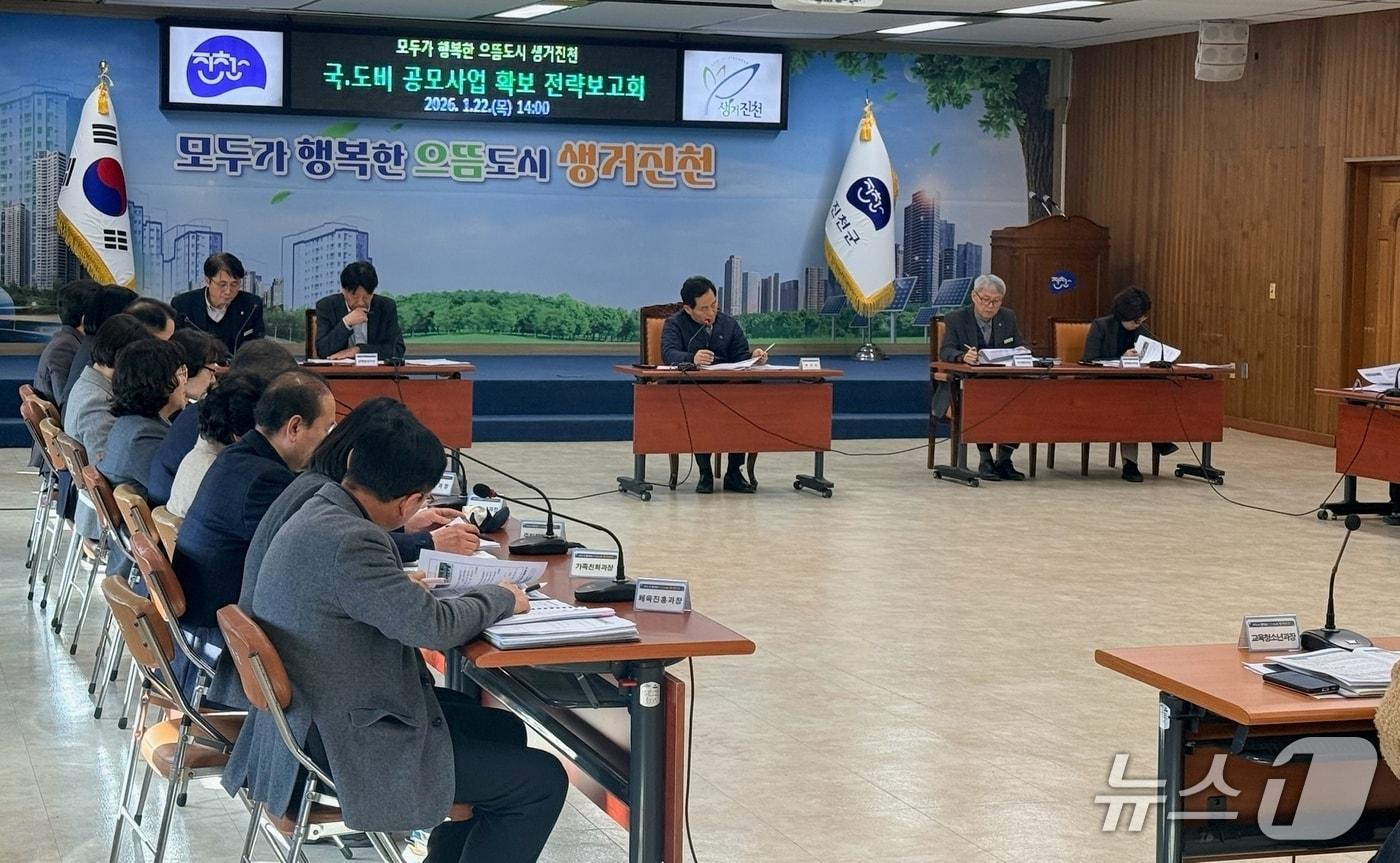 본문 이미지 - 충북 진천군은 전도성 부군수 주재로 '2027년 국･도비, 2026년 공모사업 확보 전략보고회'를 열었다.(진천군 제공, 재판매 및 DB금지)/뉴스1