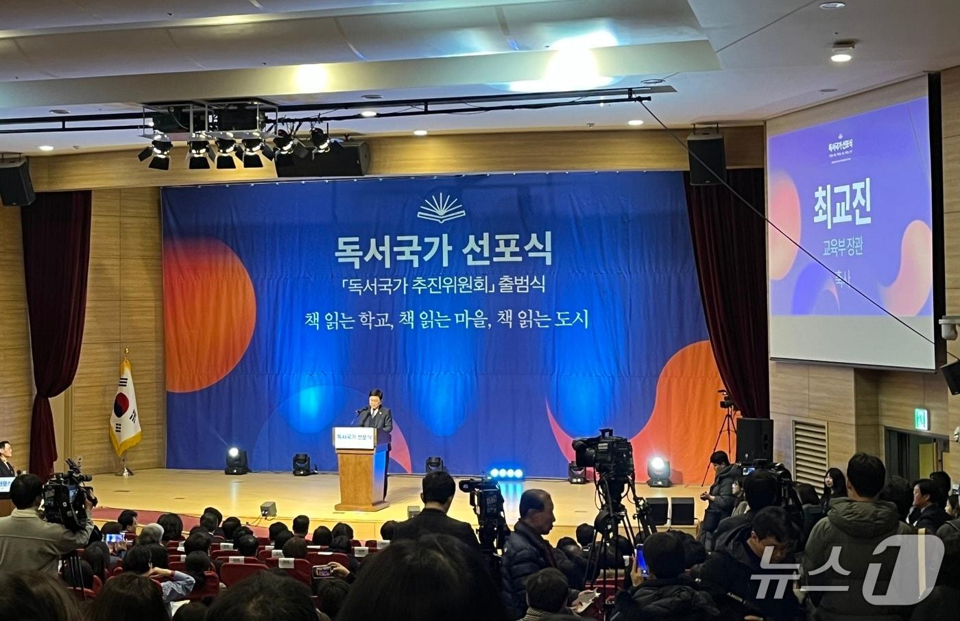 본문 이미지 - 국회 교육위원장 김영호 더불어민주당 의원이 23일 국회의원회관 대회의실에서 개최한 '독서국가 선포식'에서 최교진 교육부 장관이 축사를 하고 있다./뉴스1 ⓒ News1 조수빈 기자