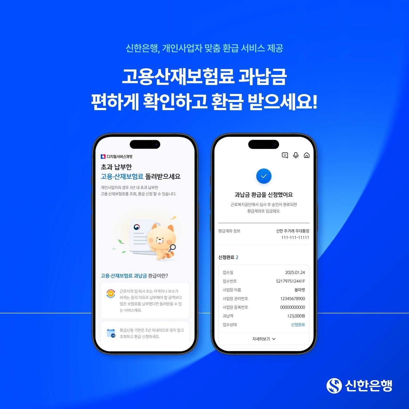 본문 이미지 - (신한은행 제공)