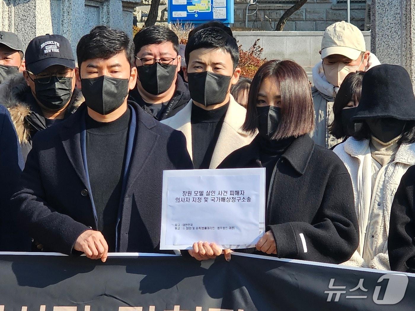 본문 이미지 - 창원 모텔 흉기 난동 사건의 피해자 유족이 23일 창원지법 앞에서 기자회견을 열고 국가 상대 손배소 제기 취지를 설명하고 있다. 2026.1.23 ⓒ 뉴스1 박민석 기자