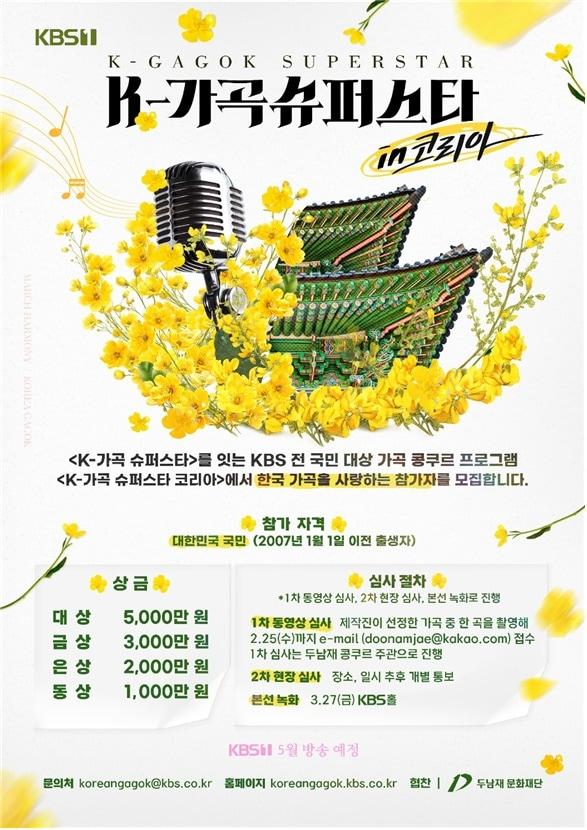 본문 이미지 - KBS