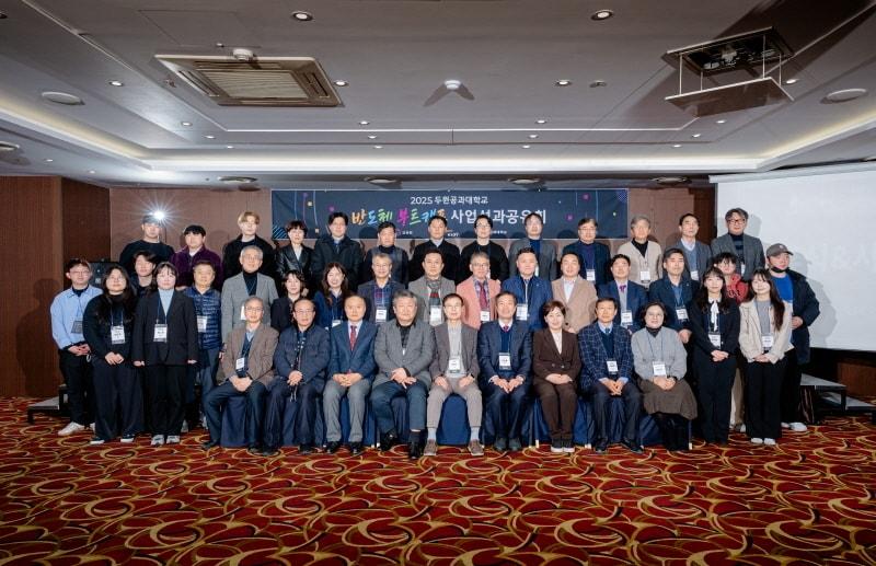본문 이미지 - 사진=두원공과대학교 반도체 부트캠프 사업단 제공