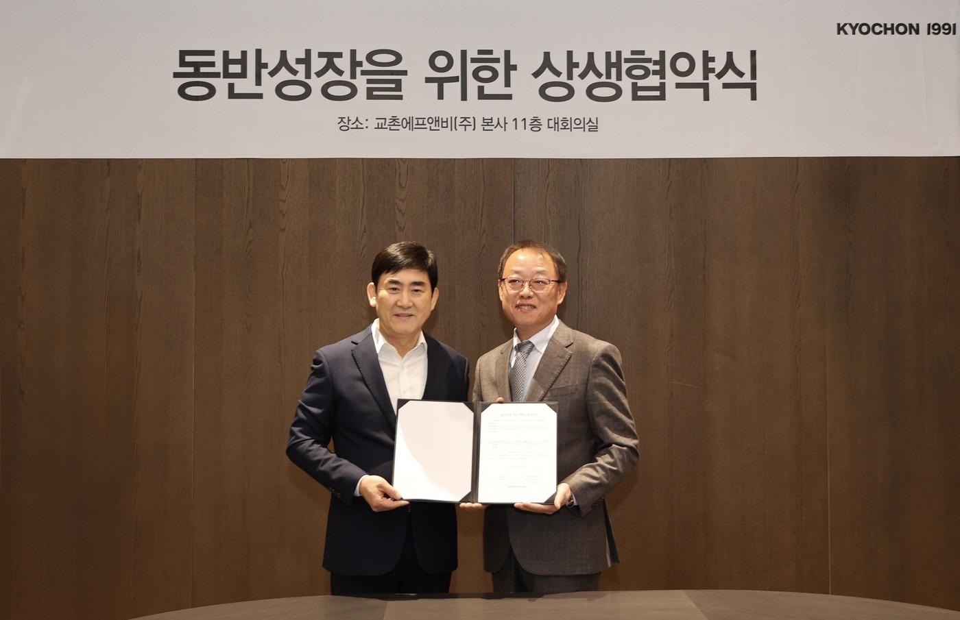 본문 이미지 - 지난 22일 교촌그룹 판교 사옥에서 열린 상생협약식에서 (왼쪽)송종화 교촌에프앤비 대표이사 부회장과 여창우 교촌치킨 가맹점소통위원회 회장이 기념사진 촬영을 하고 있는 모습.(교촌에프앤비 제공) 