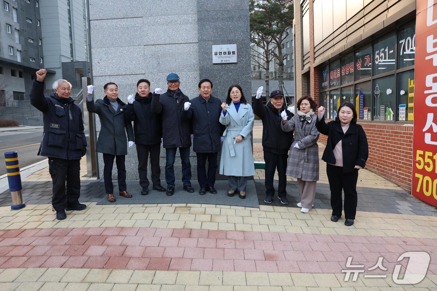 본문 이미지 - 계룡시는 한라비발디 더 센트럴 아파트에서 ‘제5호 공동주택 금연아파트 지정 현판식’을 가졌다. (계룡시 제공.재판매 및 DB금지)/뉴스1