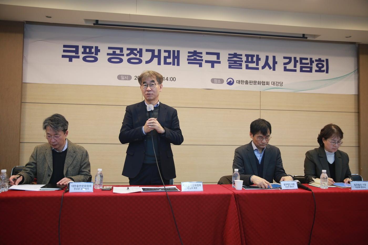 본문 이미지 - 23일 개최된 '쿠팡 공정 거래 촉구 출판사 간담회' (대한출판문화협회 제공)