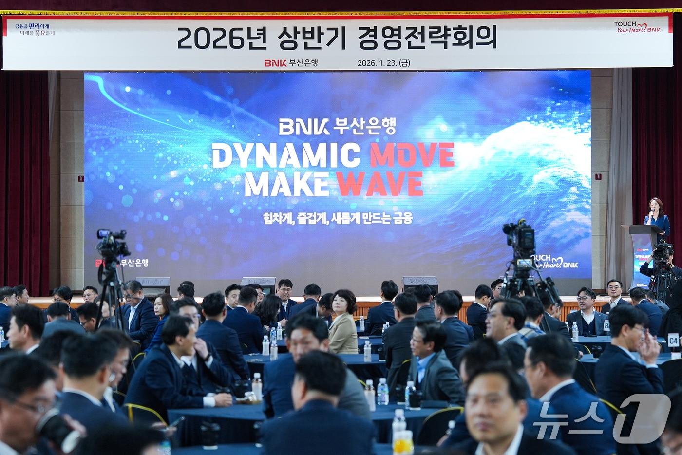 본문 이미지 - 23일 부산은행 기장연수원에서 열린 '2026년 상반기 경영전략회의' (부산은행 제공. 재판매 및 DB금지)