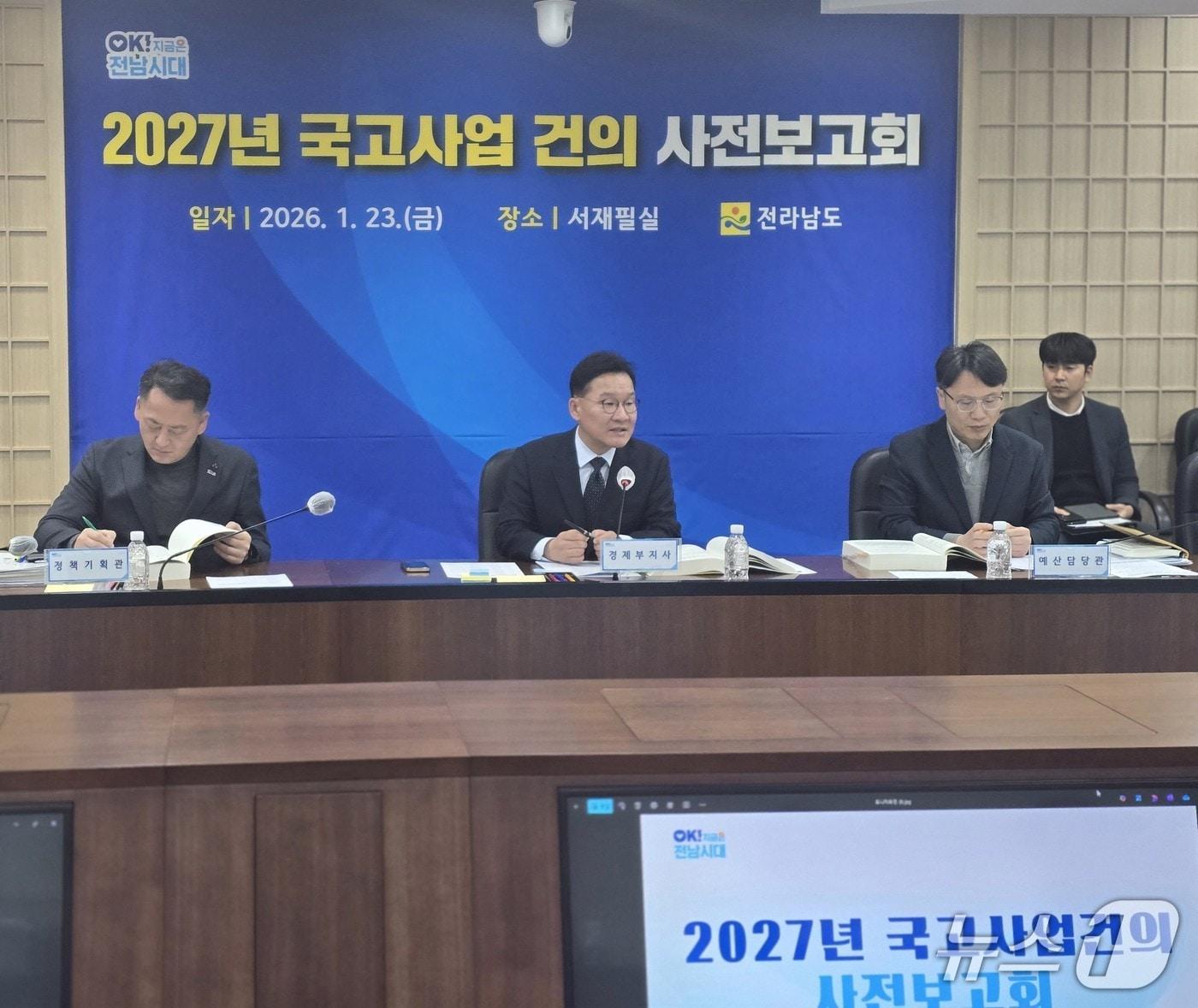 본문 이미지 - 전남도 국고건의 사업 사전 보고회.(전남도 제공. 재판매 및 DB금지) 2026.1.23/뉴스1