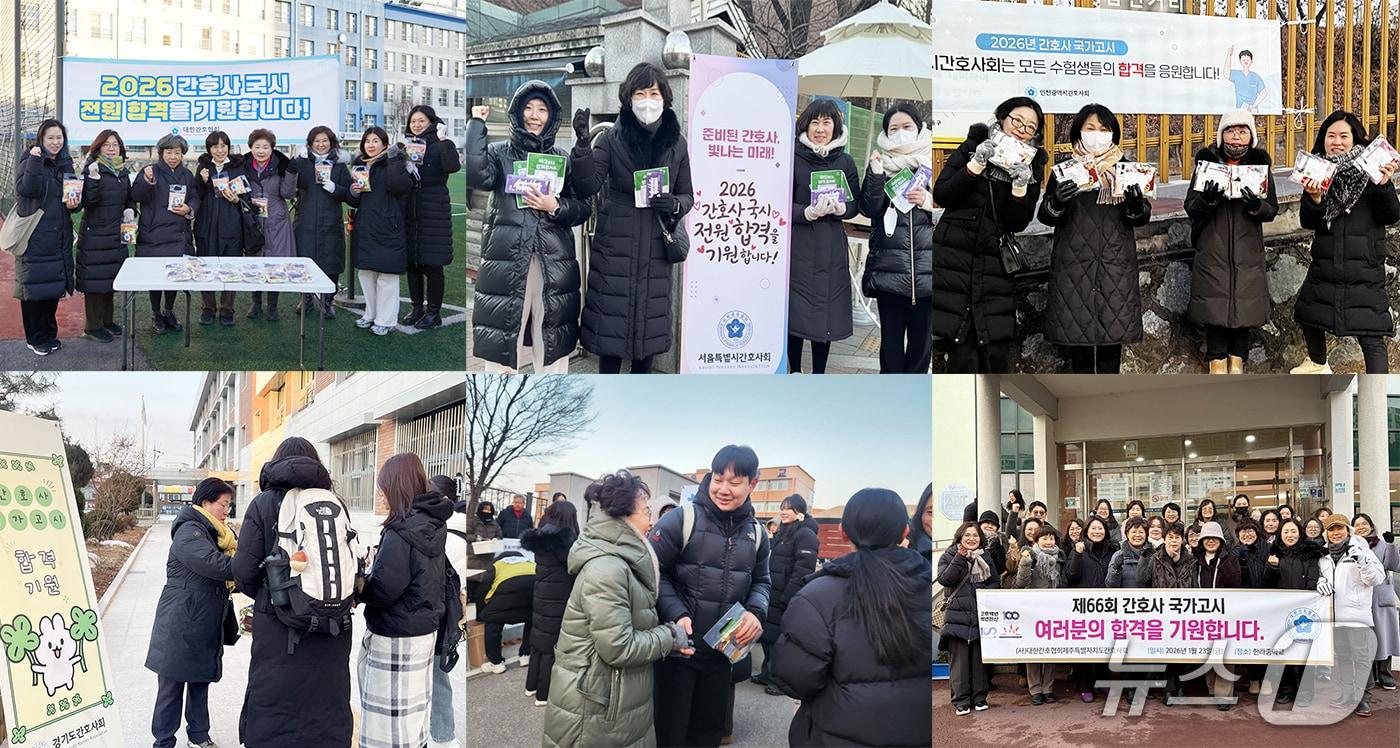 본문 이미지 - 대한간호협회를 비롯한 전국 시도간호사회가 제66회 간호사 국가시험이 치러진 현장을 직접 방문해 미래의 동료가 될 예비 간호사들을 응원했다.(대한간호협회 제공)