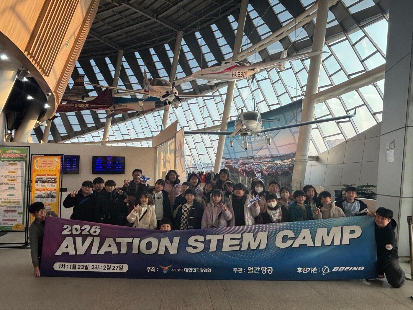 본문 이미지 - 한국항공회가 주최하고 월간항공이 주관하는 '2026 항공 STEM 캠프'가 23일 국립항공박물관에서 열렸다. (한국항공회 제공)