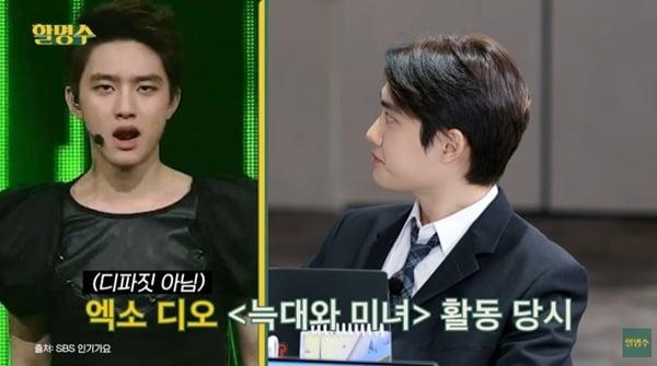 본문 이미지 - 유튜브 채널 '할명수' 캡처