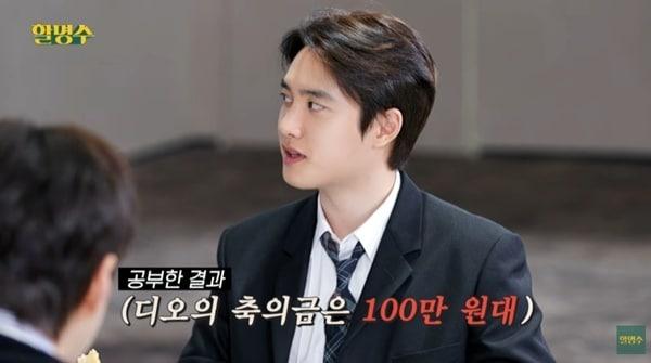 본문 이미지 - 유튜브 채널 '할명수' 캡처