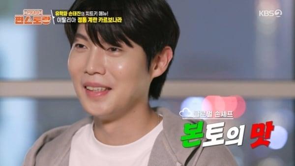 본문 이미지 - KBS2TV '신상출시 편스토랑' 캡처