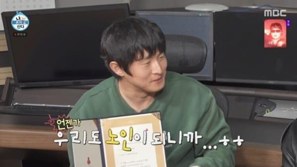 본문 이미지 - MBC '나 혼자 산다'