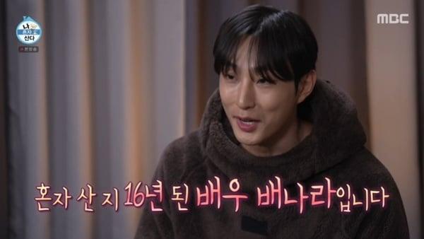 본문 이미지 - MBC '나 혼자 산다'