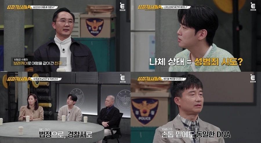 본문 이미지 - E채널 '용감한 형사들4'