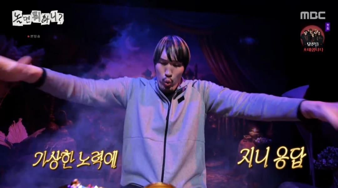 본문 이미지 - '놀면 뭐하니?' 방송 캡처