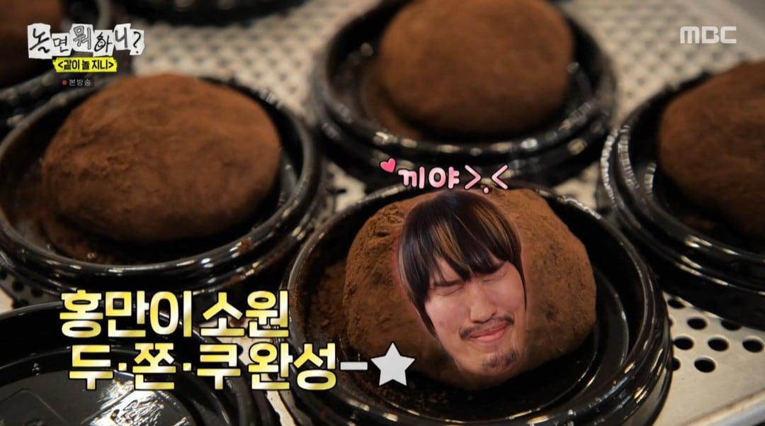 본문 이미지 - '놀면 뭐하니?' 방송 캡처