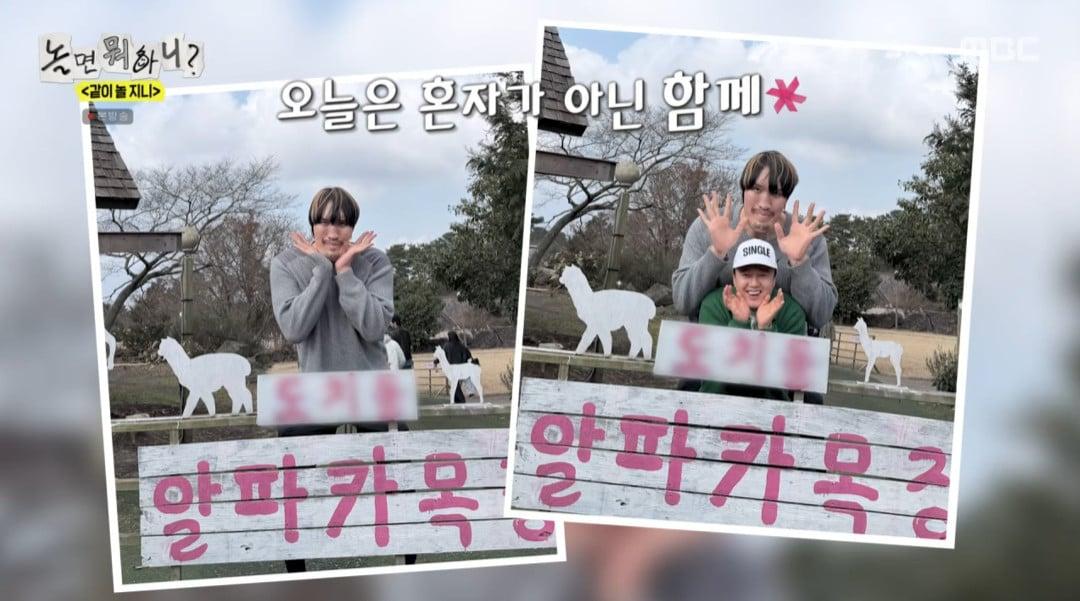 본문 이미지 - '놀면 뭐하니?' 방송 캡처