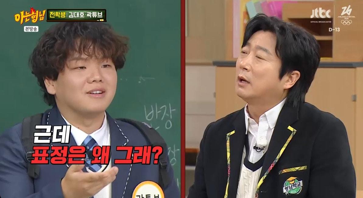 본문 이미지 - '아는 형님' 방송 캡처