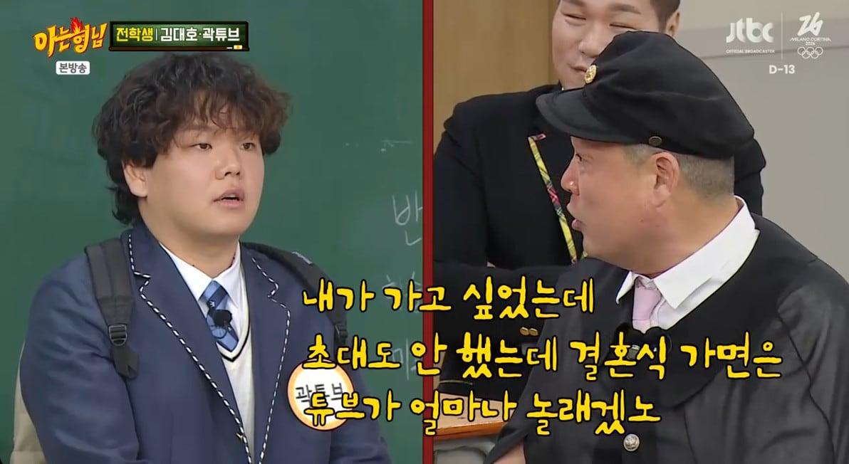 본문 이미지 - '아는 형님' 방송 캡처