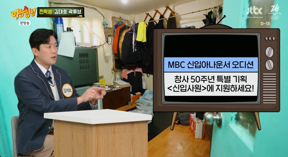 본문 이미지 - '아는 형님' 방송 캡처