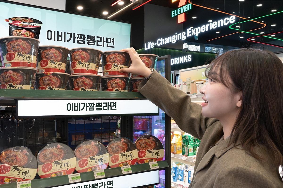 본문 이미지 - (세븐일레븐 제공)