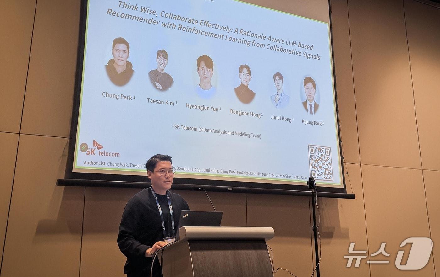 본문 이미지 - 이달 24일 싱가포르에서 열린 'AAAI 2026'에서 박정 SKT 데이터분석모델링팀장이 'One Model' 버전 4.0 연구 '현장 발표(Oral Session)' 를 하고 있다. 2026.01.25/뉴스1(SKT 제공)