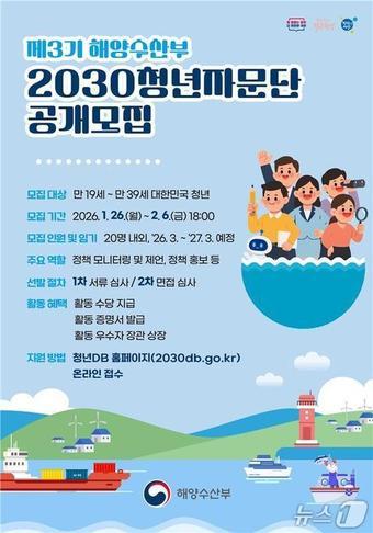 본문 이미지 - (해양수산부 제공)