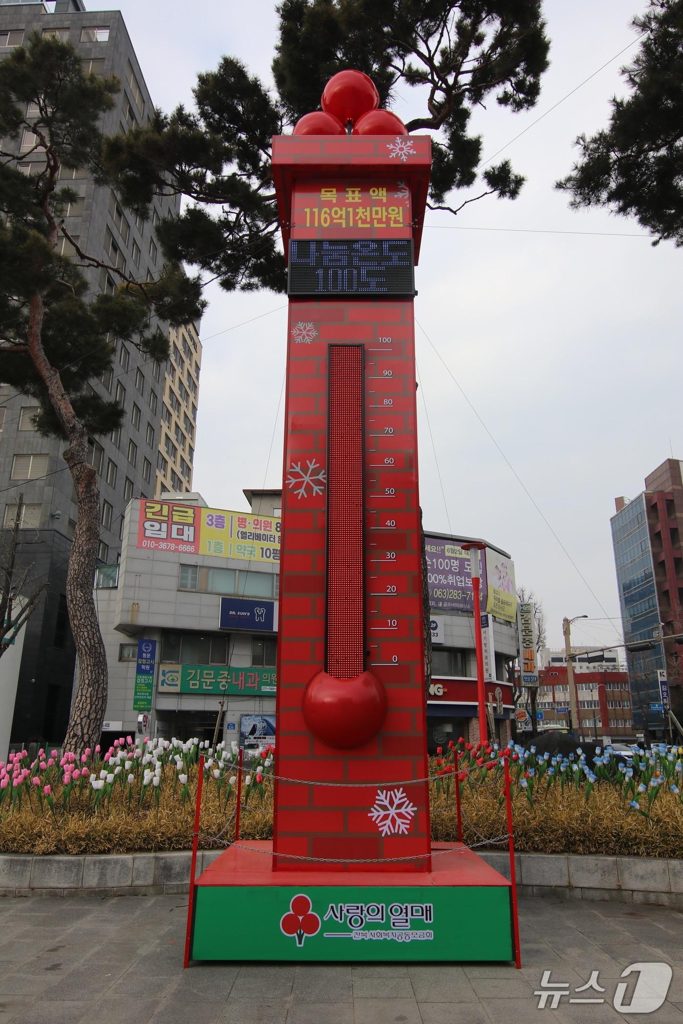 본문 이미지 - 연말연시 전북 지역 어려운 이웃을 돕기 위한 '희망 2026 나눔 캠페인'이 목표액을 조기 달성하며 사랑의 온도탑 나눔 온도 100도를 기록했다.(전북사회복지공동모금회 제공. 재판매 및 DB금지)2026.01.25/뉴스1