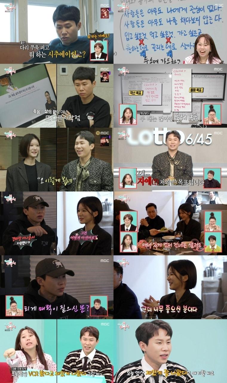 본문 이미지 - 양세형, 전지적 참견 시점