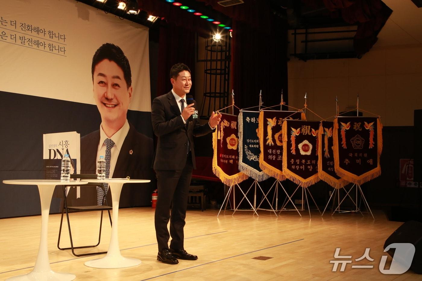 본문 이미지 - 김진경 경기도의회 의장(민주·시흥3)이 지난 24일 시흥시청소년수련관에서 저서 '김진경의 시흥 DNA' 출판기념회를 열었다.(김진경 의장 제공. 재판매 및 DB금지)/뉴스1