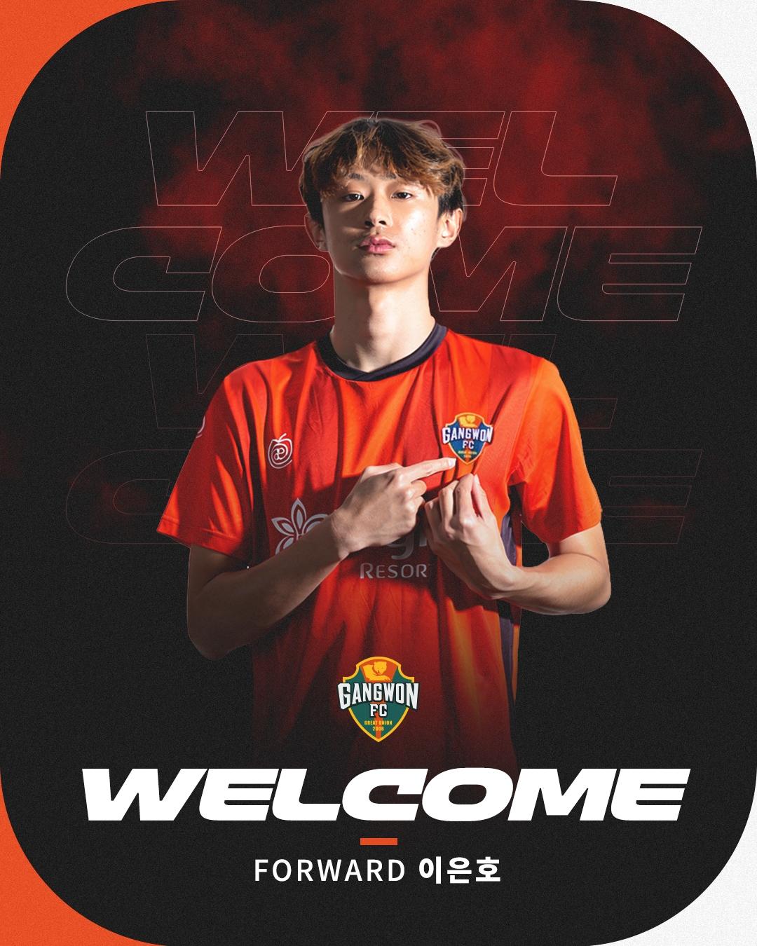 본문 이미지 - 강원FC의 이은호(강원 제공) 