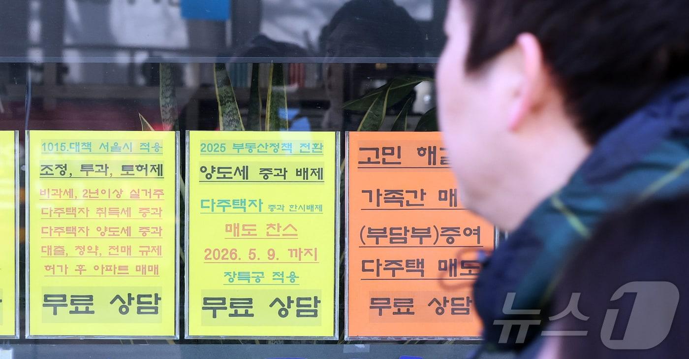 본문 이미지 - 서울 시내 한 부동산에 붙은 양도세 중과 상담 안내문. (자료사진) /뉴스1 ⓒ News1 김진환 기자