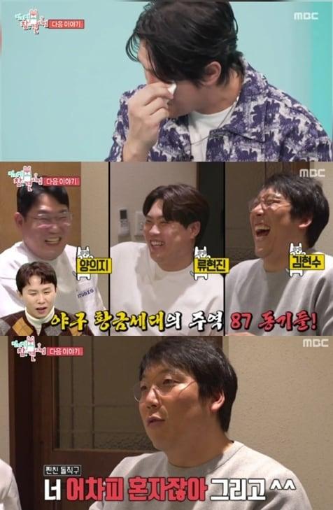 본문 이미지 - 황재균, 전지적 참견 시점