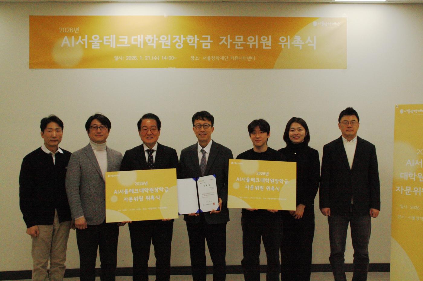 본문 이미지 - 자문위원 위촉식(서울시 제공)