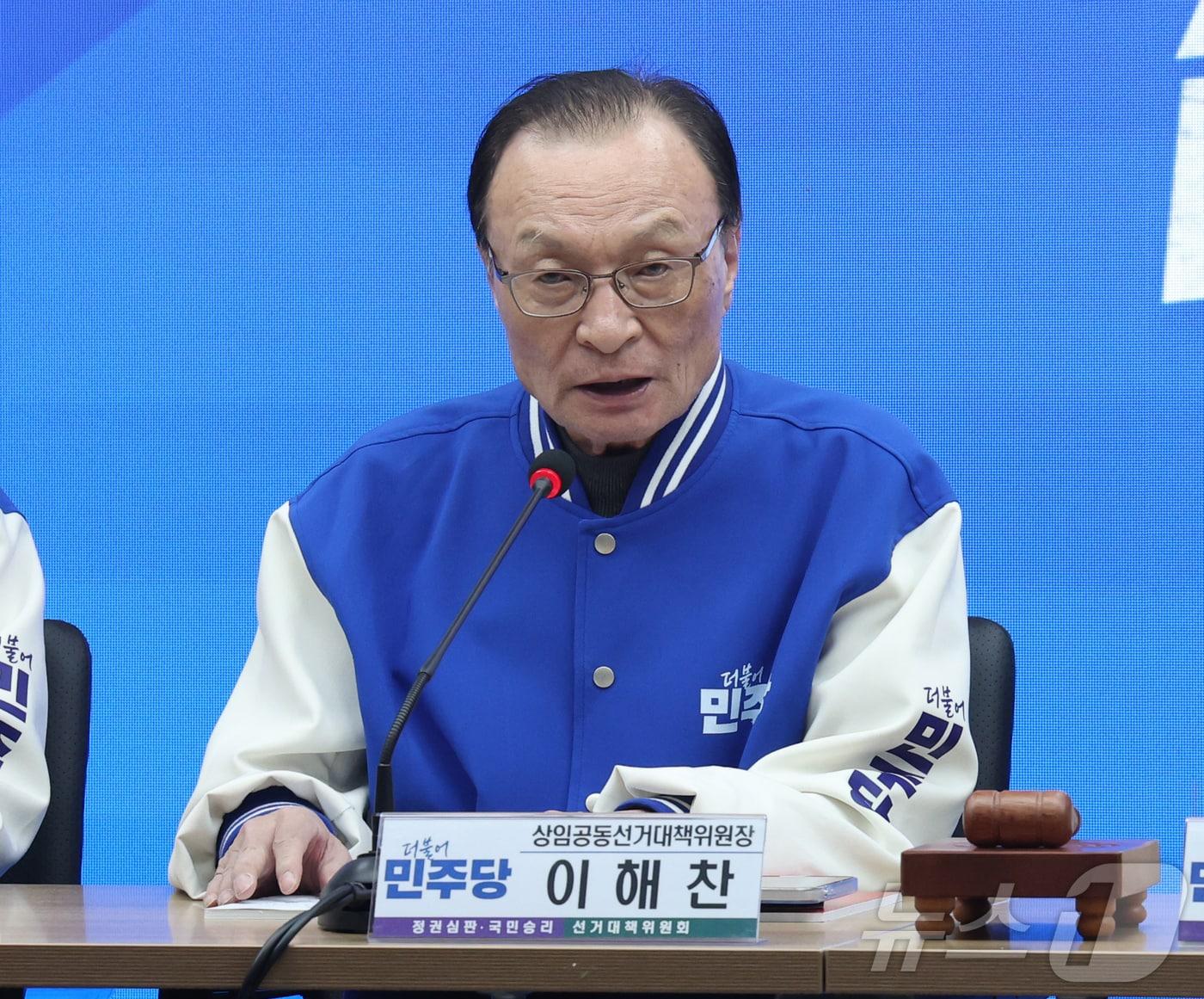 본문 이미지 - 베트남 출장 중 심근경색으로 위중한 상태에 빠졌던 이해찬 민주평화통일자문회의 수석부의장이 25일 베트남 호찌민에서 향년 73세를 일기로 별세했다. 사진은 지난 2024년 4월 8일 서울 여의도 중앙당사에서 열린 중앙선거대책위원회의에서 발언을 하는 모습. 2026.1.25/뉴스1