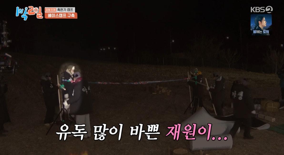 본문 이미지 - '1박 2일' 방송 캡처