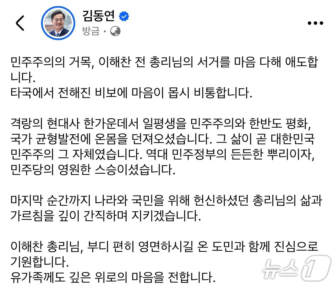 본문 이미지 - 김동연 경기도지사 페이스북 캡처.