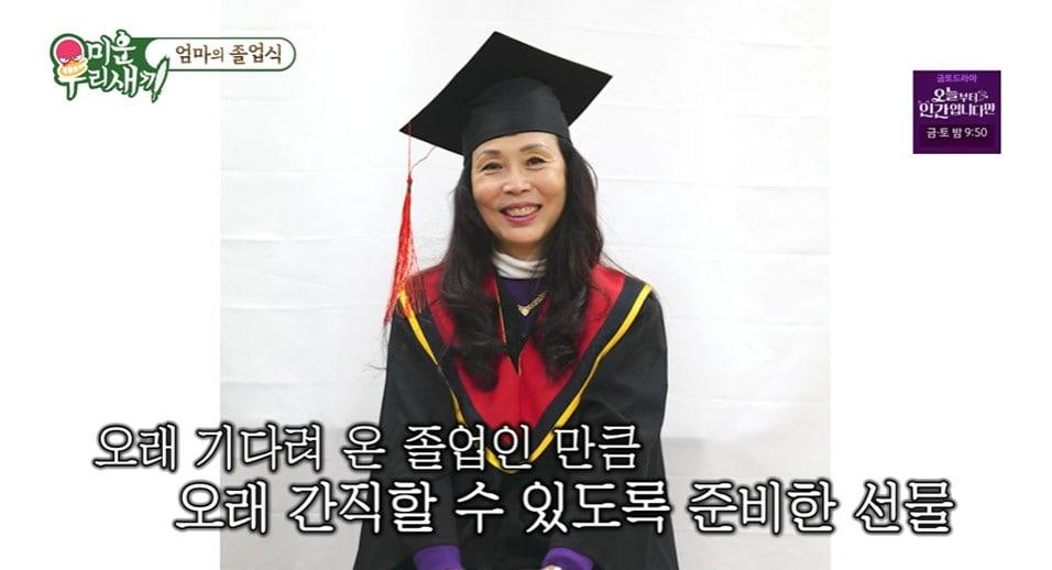 본문 이미지 - '미운 우리 새끼' 방송 캡처