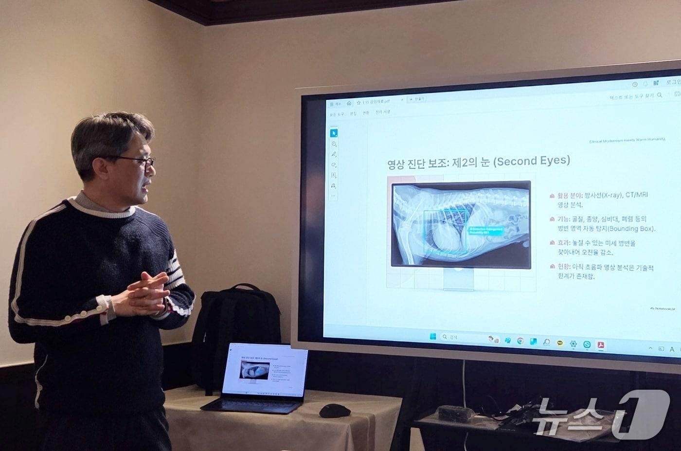 본문 이미지 - 이종찬 메이동물메디컬센터 수의사는 25일 서울 강남구에서 열린 한국임상수의학회 신년 모임에서 AI 주제 강의를 했다. ⓒ 뉴스1
