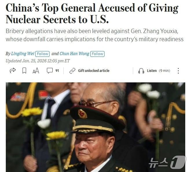 본문 이미지 - 해당 기사 - WSJ 갈무리