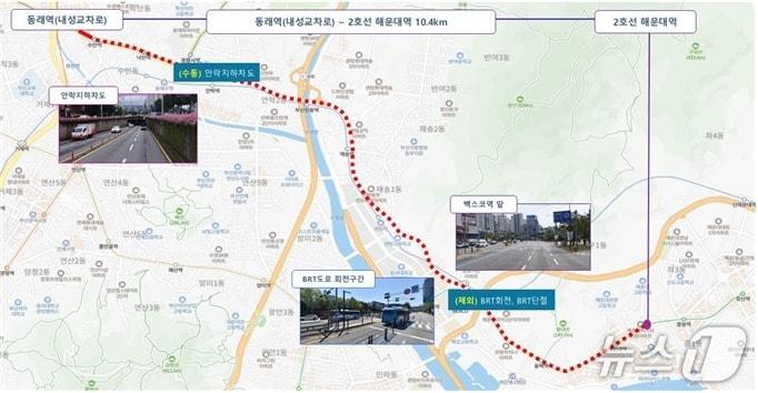 본문 이미지 - 내성~중동BRT 자율주행자동차 시범운행지구 노선도