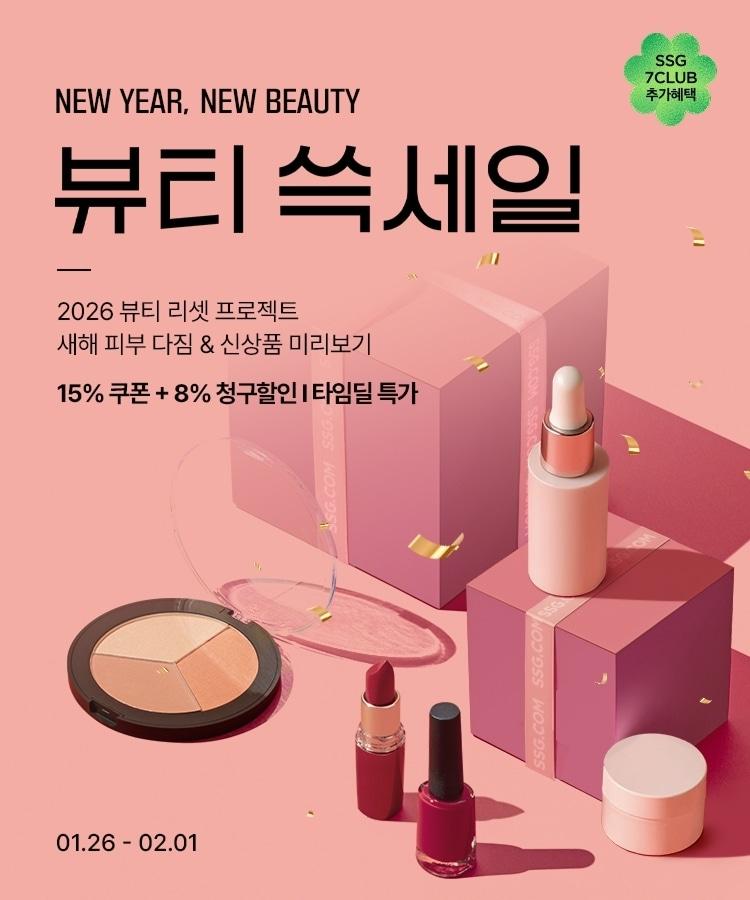 본문 이미지 - (SSG닷컴 제공)