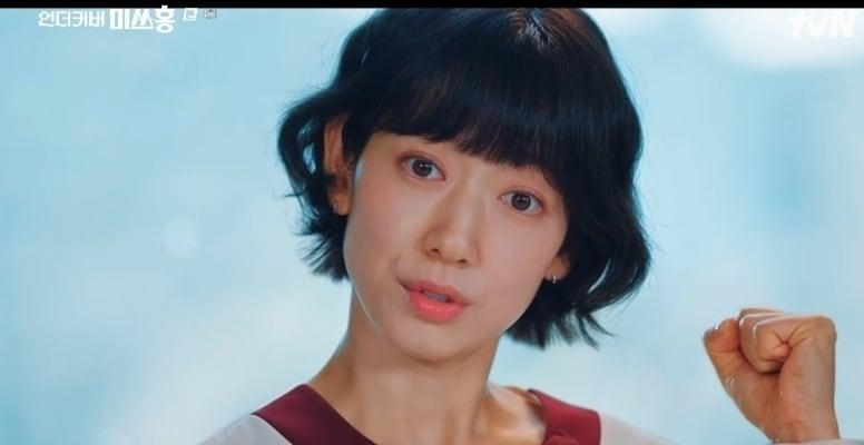 본문 이미지 - tvN '언더커버 미쓰홍'