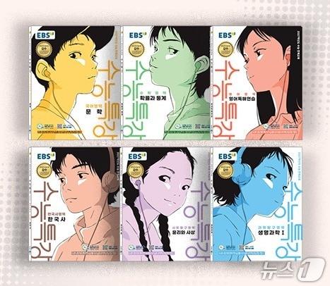 본문 이미지 - (EBS 제공)