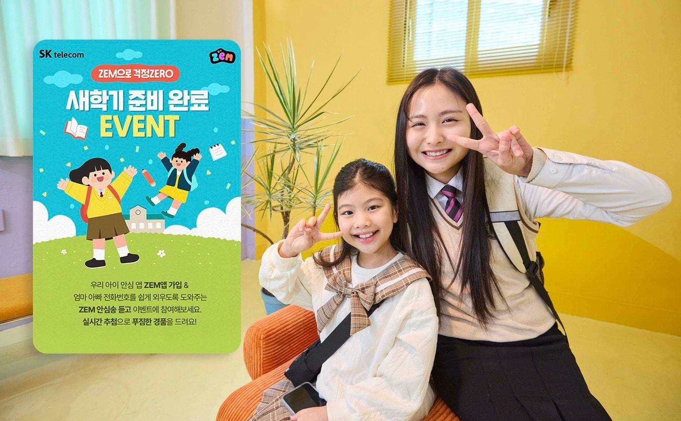 본문 이미지 - (SK텔레콤 제공)